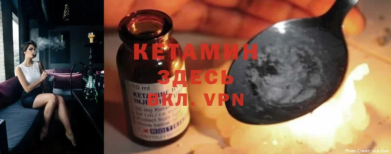 Кетамин ketamine Камень-на-Оби